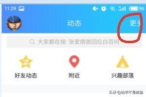 qq运动不记步怎么办,QQ计步运动功能怎么开启？