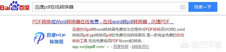 怎样把word转成pdf,word怎么在线转换成pdf？