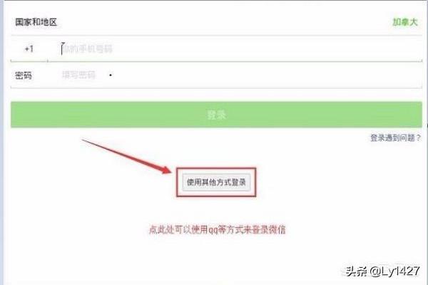 没有手机怎么用电脑上微信,没带手机如何用电脑登微信？