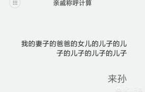 亲戚称呼计算器,小米手机上的计算器怎么样？