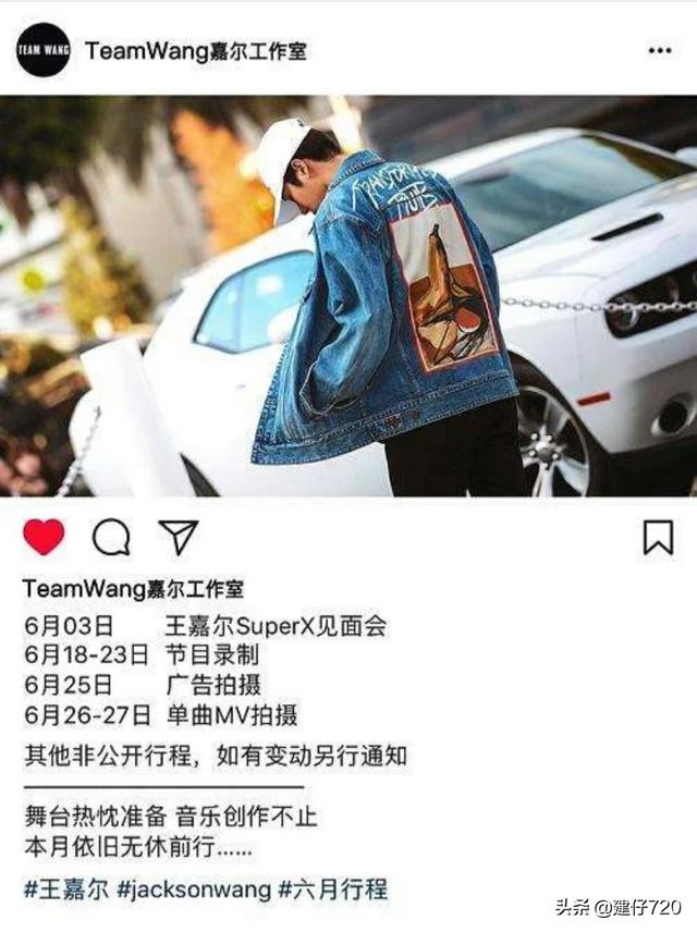 行程信息,明星的行程大家都是怎么知道的？