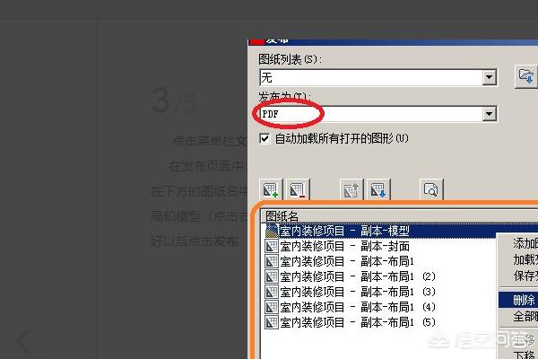 cad如何转换成pdf格式,怎么把CAD图纸转换成PDF？