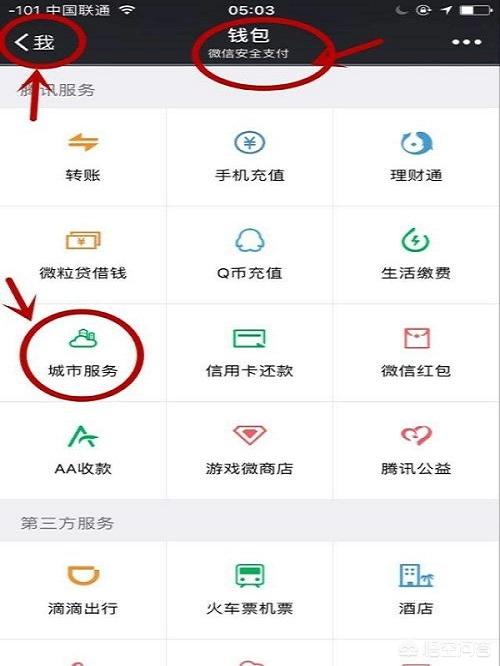 怎么查询社保,怎么查社保的详细交费情况？