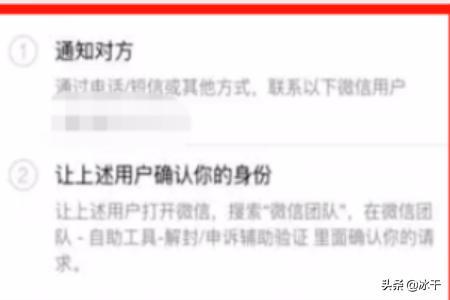 微信被封怎么办,企业微信号被封了怎么办？