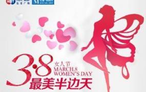 三八妇女节的来历,你知道3.8妇女节的来源嘛？