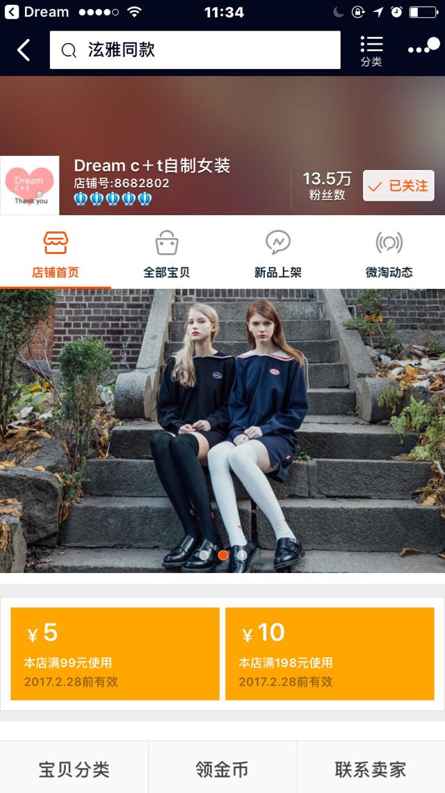 男装服装店名,有哪些适合大学生的衣服品牌？