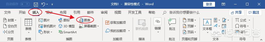 word文档怎么做,如何用Word制作饼状图？