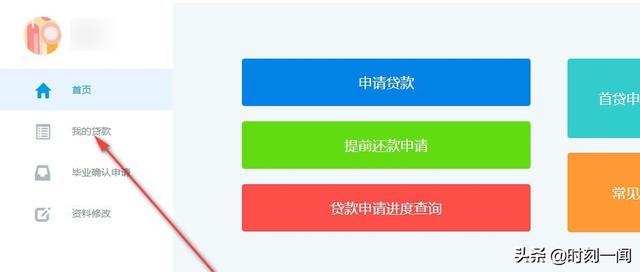 生源地贷款怎么还款,怎样查询助学贷款是否还款成功？