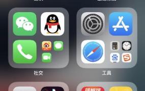 iphone微信app不见了在哪里找