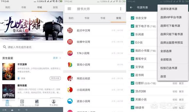 男装搭配app,男生手机里必备的app有哪些？