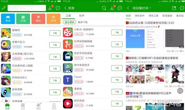 男装搭配app,男生手机里必备的app有哪些？