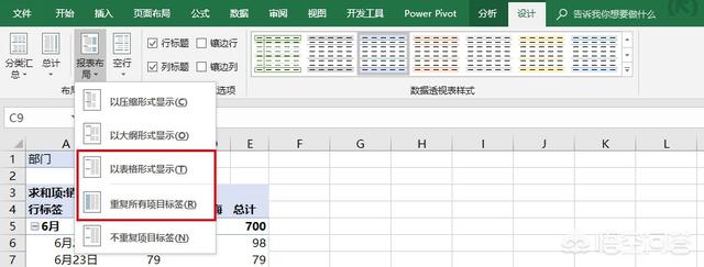 excel表格制作模板,excel表格透视表怎么做？