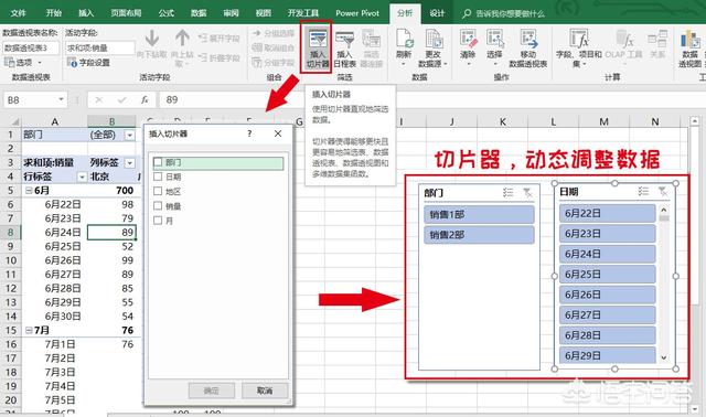 excel表格制作模板,excel表格透视表怎么做？