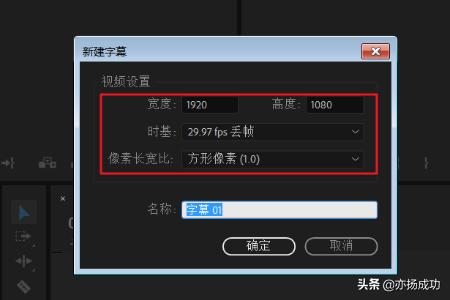 pr字幕为什么没有显示出来呢,PR制作字幕中如何不显示画面？