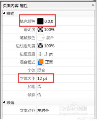 怎么修改pdf,如何修改PDF版的合同？