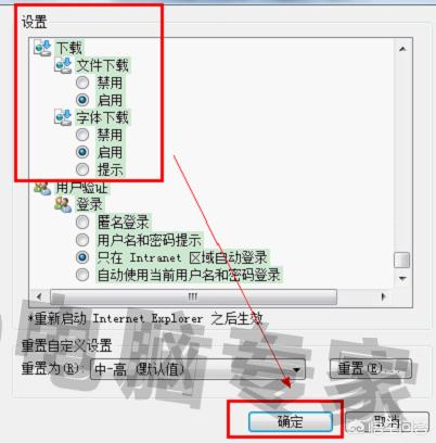 电脑下载不了软件怎么办,我的电脑下载不了东西怎么办？