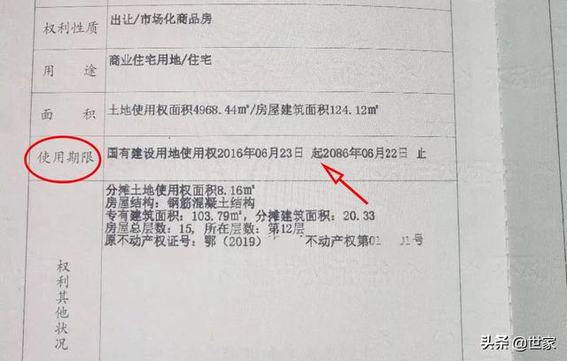 房权证和房产证有什么区别,房产证跟不动产证有区别吗？