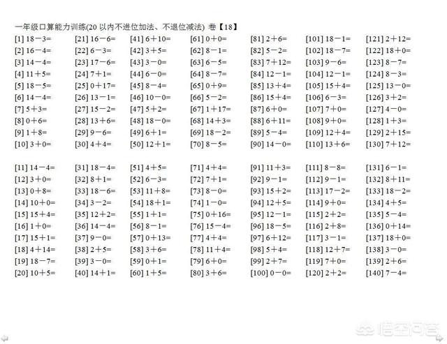 斗地主获胜的六条口诀,怎样提高一年级孩子的口算？