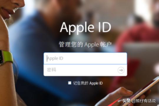 苹果手机ID忘记密码怎么办,苹果手机id密码忘了怎么办？