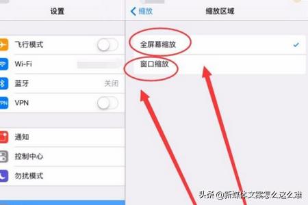 王者荣耀改屏幕比例,ipad玩游戏怎么把画面缩小？