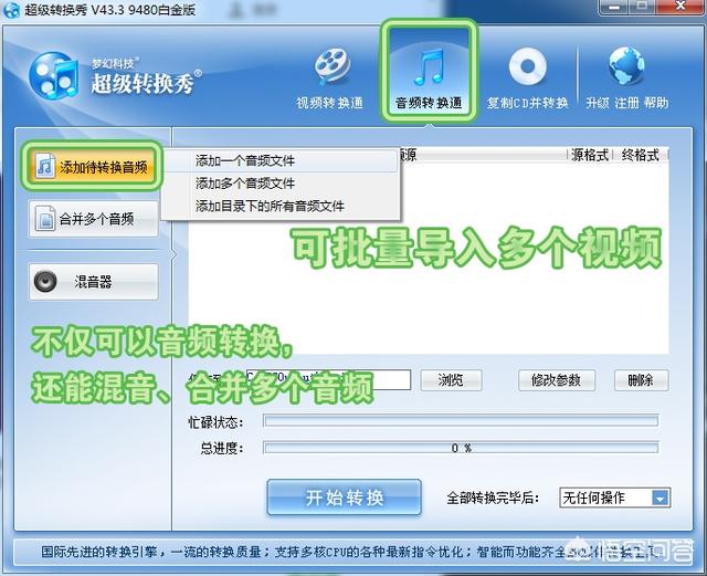 录音怎么转换成mp3格式,如何将视频转换为mp3格式？