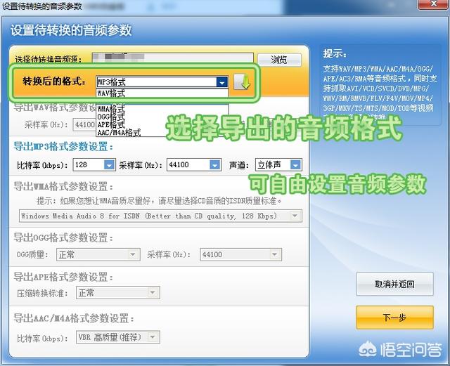 录音怎么转换成mp3格式,如何将视频转换为mp3格式？