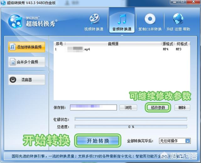 录音怎么转换成mp3格式,如何将视频转换为mp3格式？