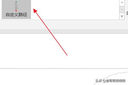 自定义动画,如何在PPT中设置自定义动画？