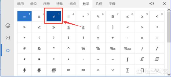 不等于号,不等于号在电脑上怎么打？