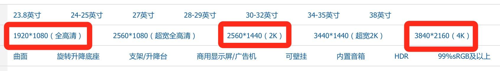 2k分辨率是多少,1080p和2k、4k的关系？