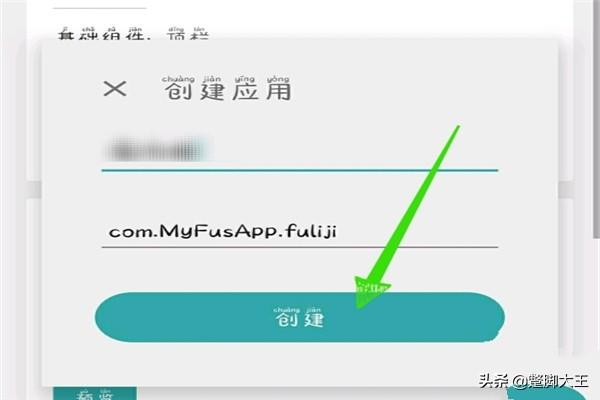 如何制作app软件,如何制作一个app软件？