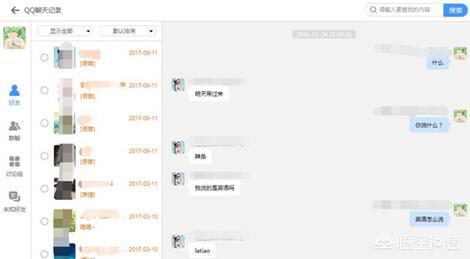 qq以前的聊天记录怎么找回,如何恢复手机QQ上的聊天记录？