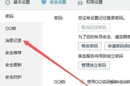 qq信息,QQ系统消息可以在哪找到？