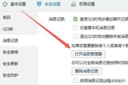 qq信息,QQ系统消息可以在哪找到？