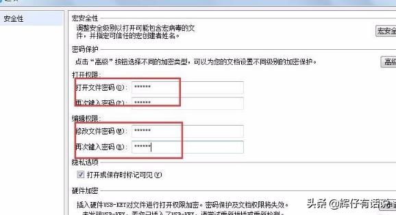 wps加密,怎么给wps文档加密和解密？