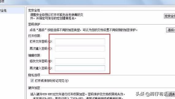 wps加密,怎么给wps文档加密和解密？