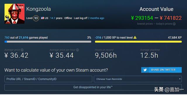 steam账号,steam账号按原价卖过分吗？