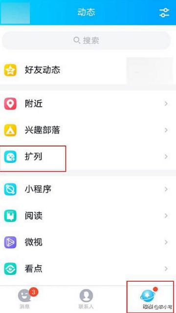 为什么qq没有扩列功能,qq扩列是什么，怎么使用？