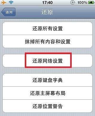 网络连不上是什么原因,为什么有的Wifi连不上网？