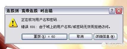 网络连不上是什么原因,宽带没欠费为什么连接不上网络？