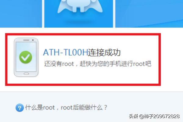 华为手机怎么root,华为手机怎样获得root权限？