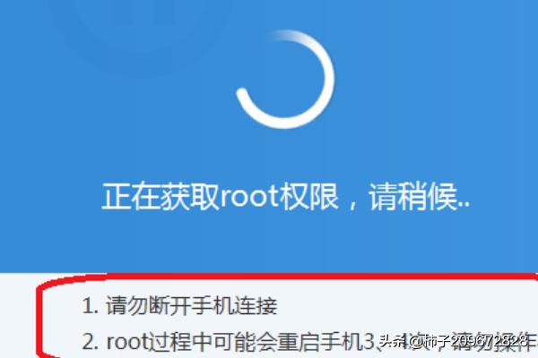 华为手机怎么root,华为手机怎样获得root权限？