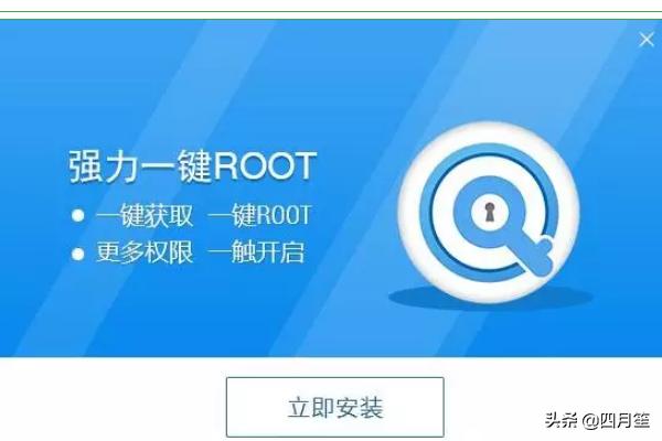 华为手机怎么root,华为手机怎样获得root权限？