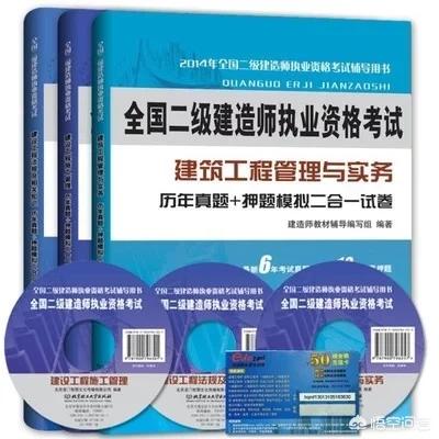 什么是二级建造师证,报考二建到底有什么有什么用？