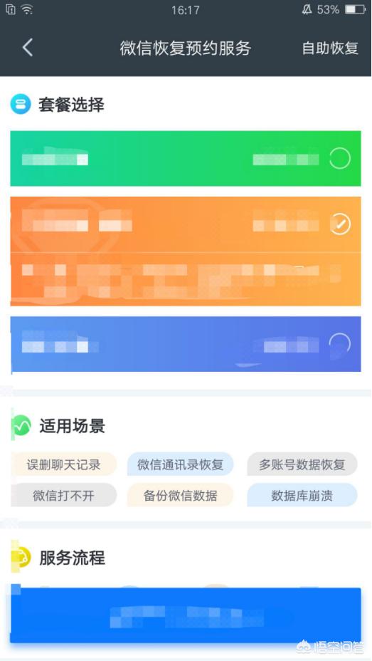 可以恢复微信聊天记录吗,微信聊天记录真的能恢复么？