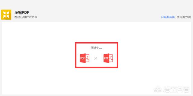 pdf文件怎么压缩大小,PDF文档怎么免费压缩？