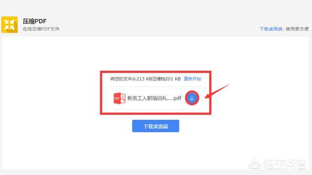 pdf文件怎么压缩大小,PDF文档怎么免费压缩？