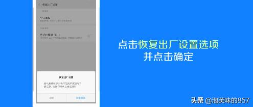 小米怎么恢复出厂设置,小米手机怎么强制恢复出厂设置？