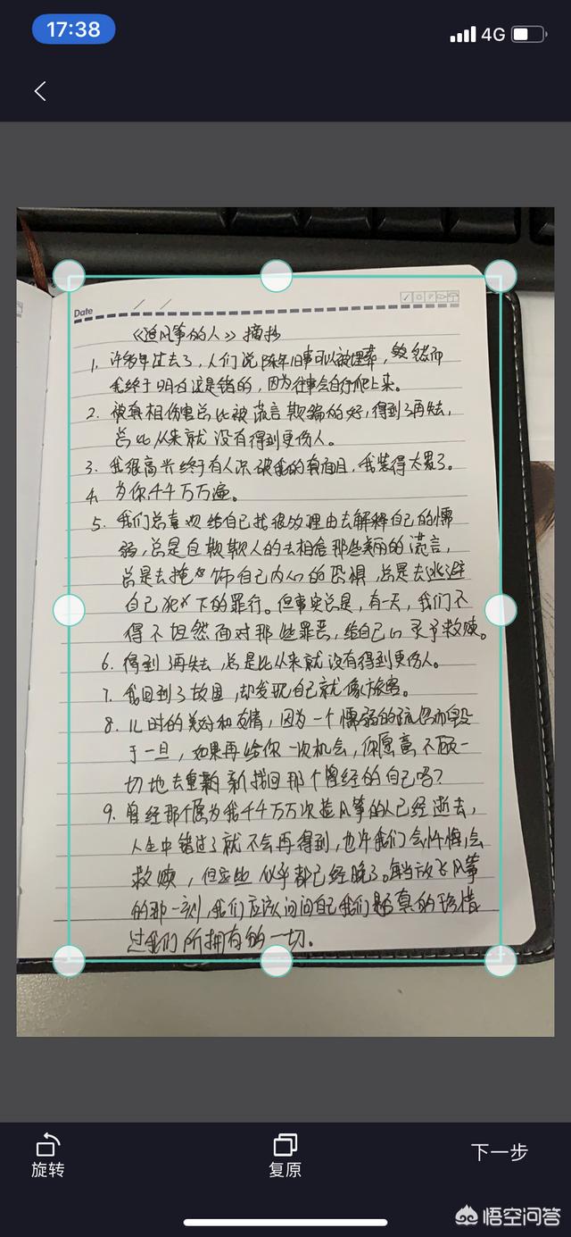 手写文字转换成电子版,手写文稿怎么变成电子文档？