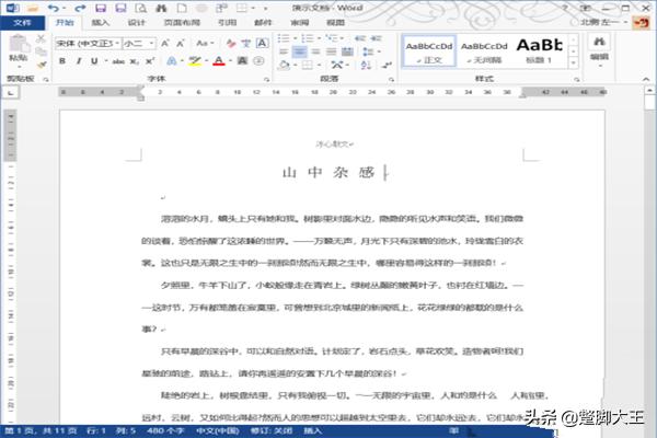 如何将word转换成pdf,如何把word转换成pdf？